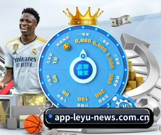 乐鱼体育app下载地址 APP 深度功能